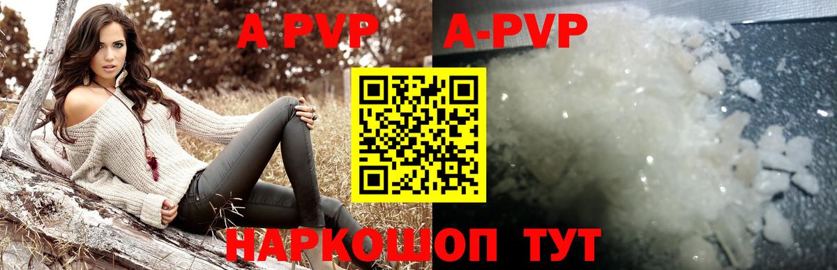 A-PVP СК  Alfa_PVP Crystall  Вход с VPN  Alpha-PVP VHQ  Сафоново 