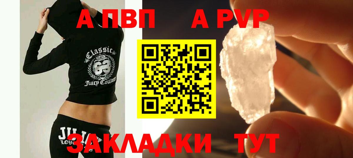 Alfa_PVP крисы CK Сафоново