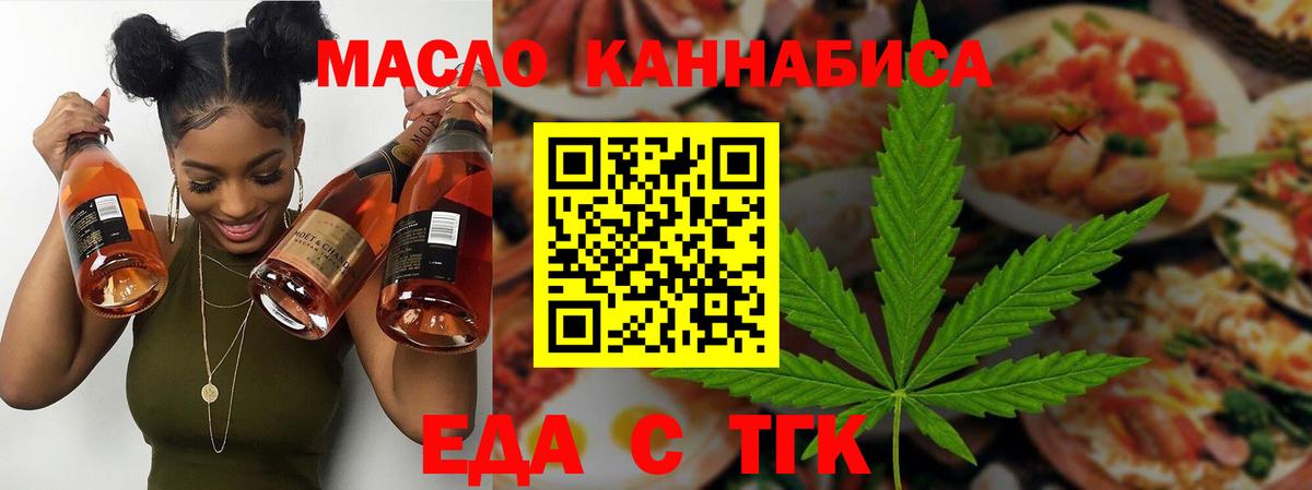 Сафоново  Еда ТГК марихуана  Вход с VPN 