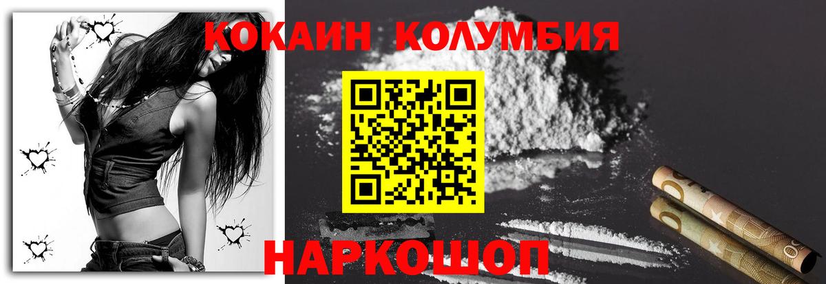 COCAIN Колумбийский  Cocaine Fish Scale  Сафоново  купить  сайты  Вход с VPN 