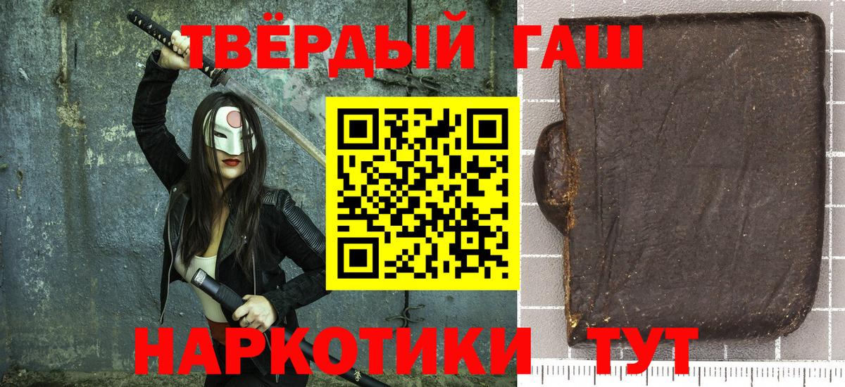 Гашиш гарик  ГАШ  Сафоново  Вход с VPN 