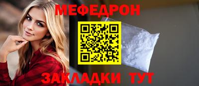 меф VHQ Партизанск