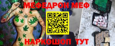 меф VHQ Партизанск