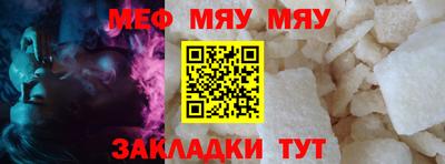 меф VHQ Партизанск