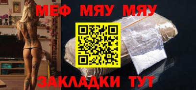 меф VHQ Партизанск