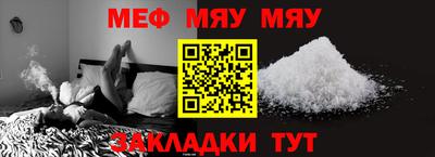 меф VHQ Партизанск