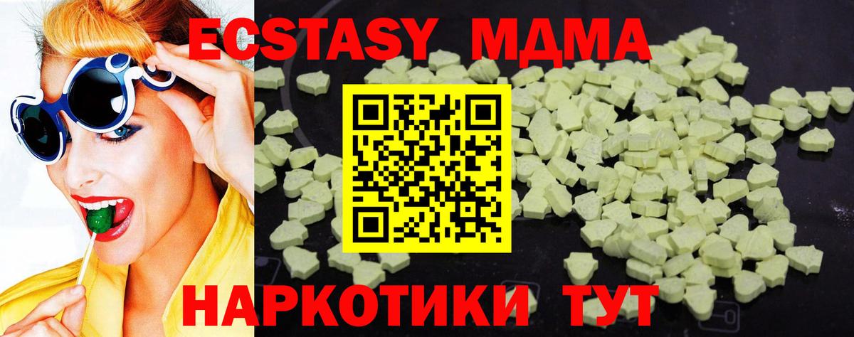МДМА молли  Вход с VPN  МДМА  MDMA кристаллы  Сафоново 