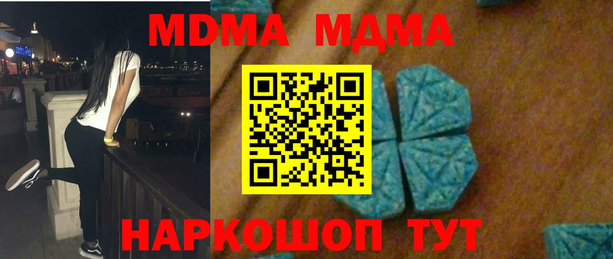 МДМА молли Сафоново