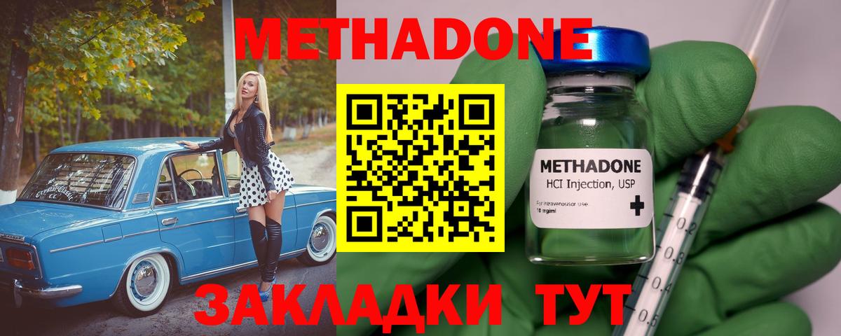 МЕТАДОН белоснежный  Вход с VPN  Сафоново 
