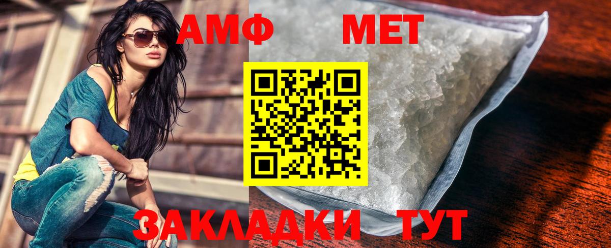Метамфетамин витя Сафоново