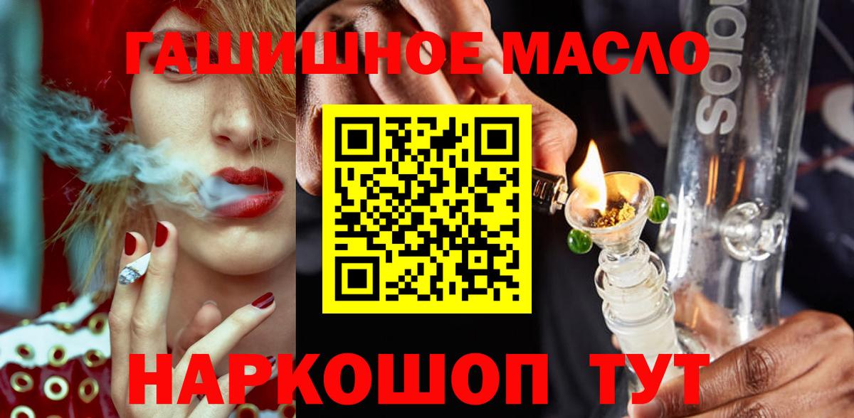 ТГК вейп  Дистиллят ТГК THC oil  Вход с VPN  Сафоново 