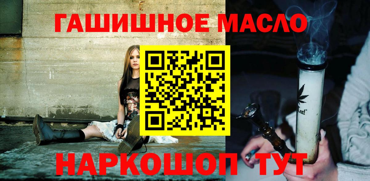 Дистиллят ТГК гашишное масло Сафоново