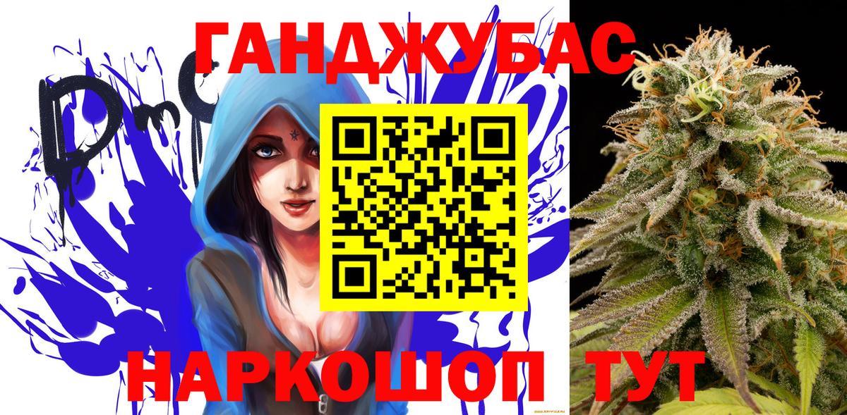 МАРИХУАНА Ganja  Марихуана OG Kush  Вход с VPN  Сафоново 